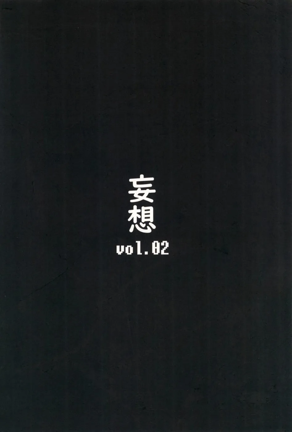 Zettai Fukujuu Shinra Yuugi - Page 32